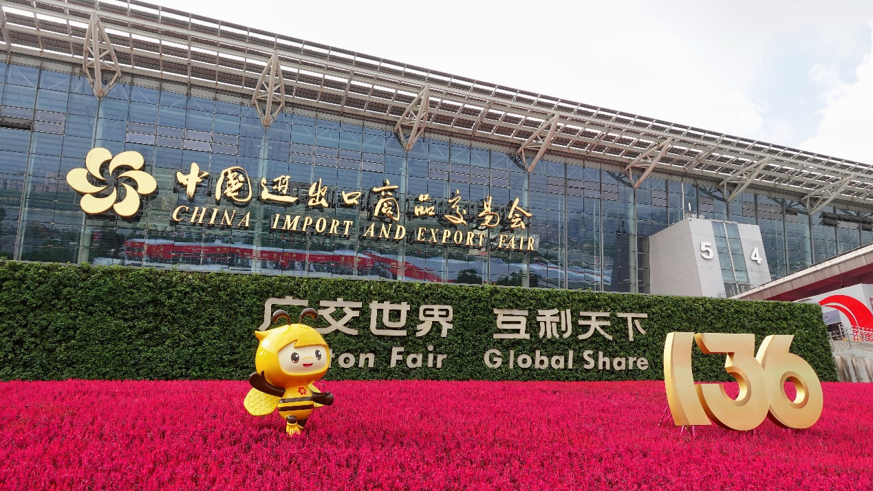 高斯貝爾參展第136屆廣交會(huì)